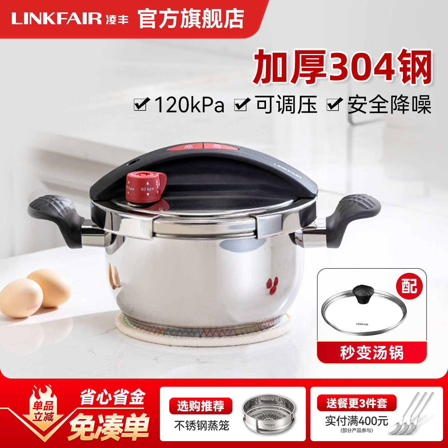 凌丰赛迪迷你压力锅3L官方旗舰店正品304不锈钢高压锅家用小型新