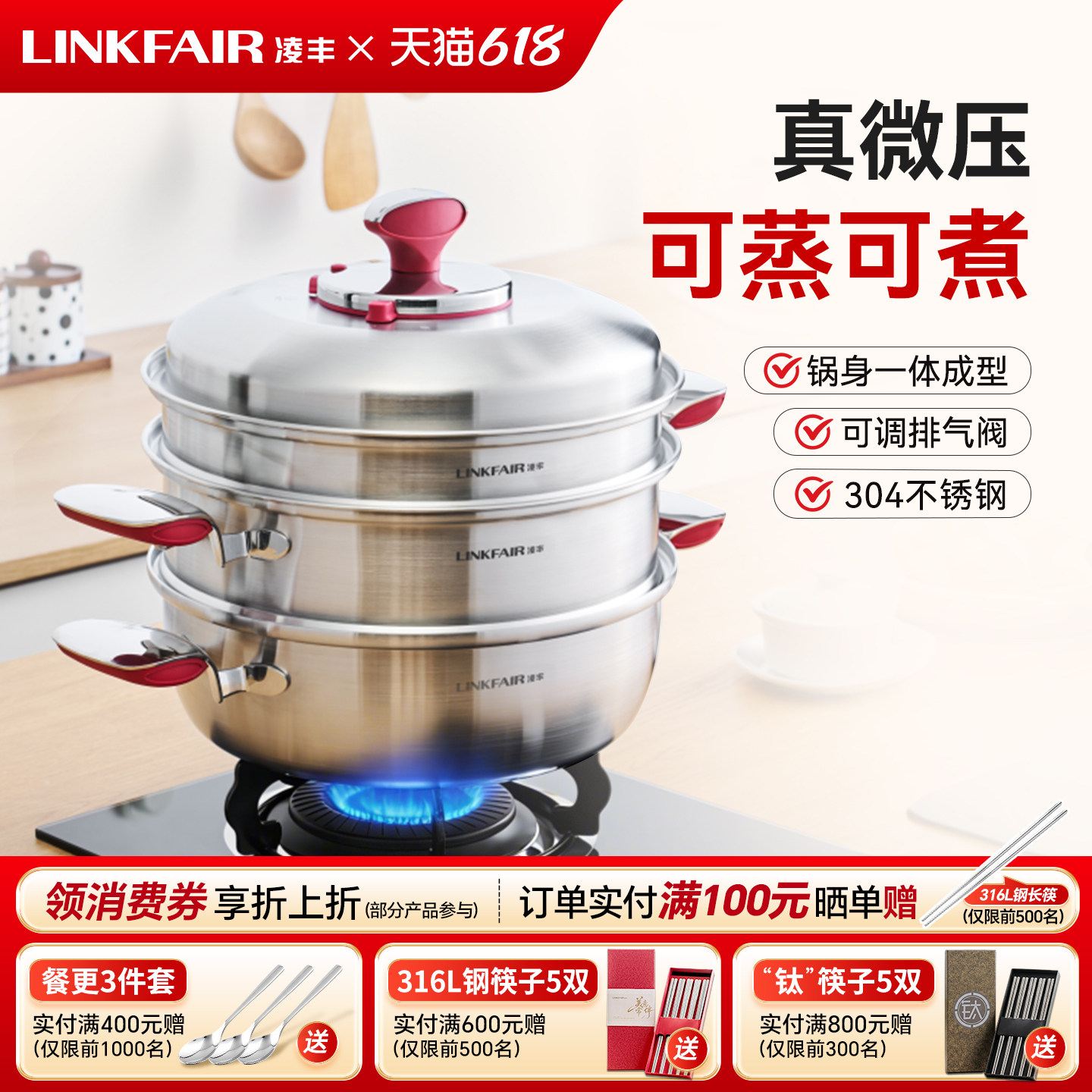 凌丰锁味鲜304不锈钢双层蒸锅家用微压蒸锅馒头蒸煲火锅煲电磁炉