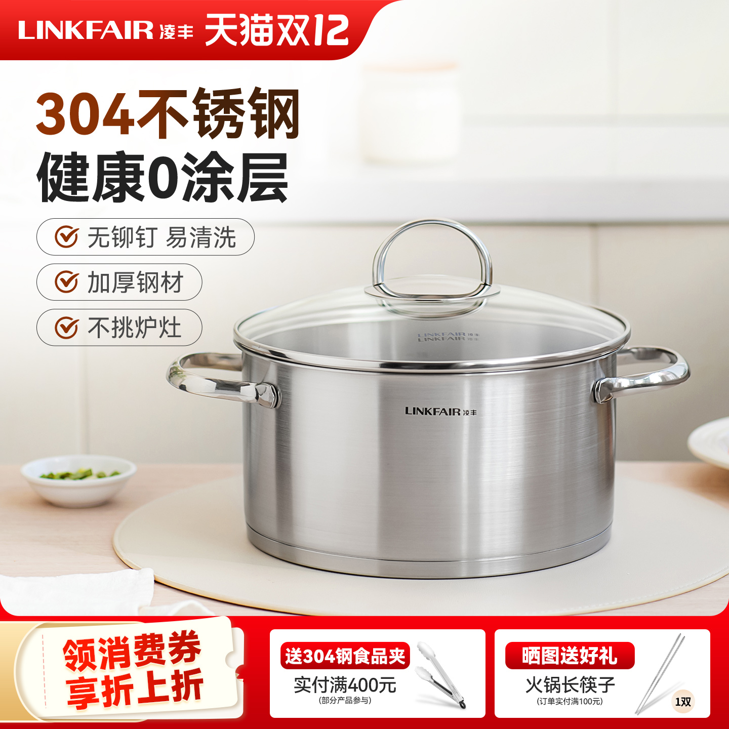 凌丰加厚304不锈钢汤锅家用蒸锅