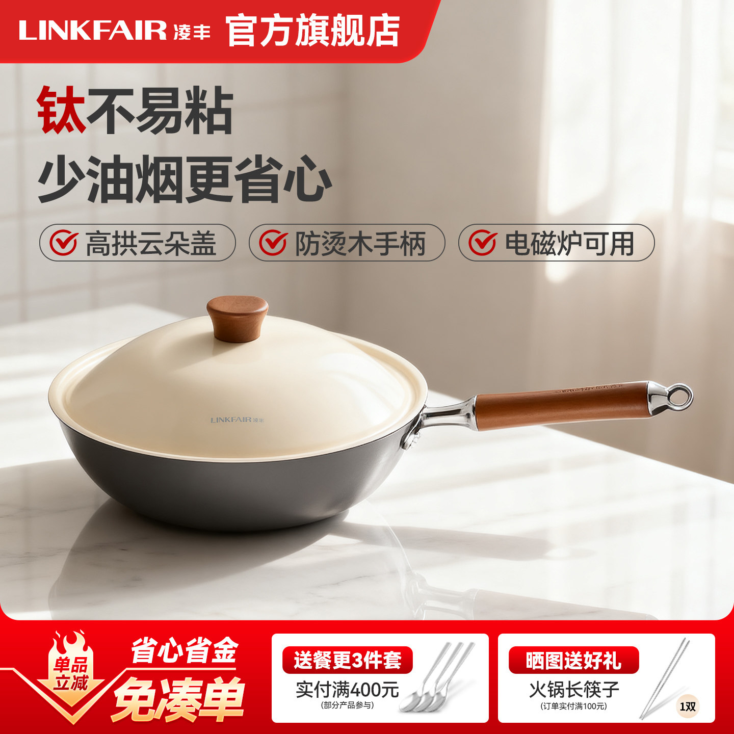 凌丰云朵有钛炒锅不易粘铁锅家用钛铁炒菜锅煎炒锅电磁炉燃气灶用 - 实物图