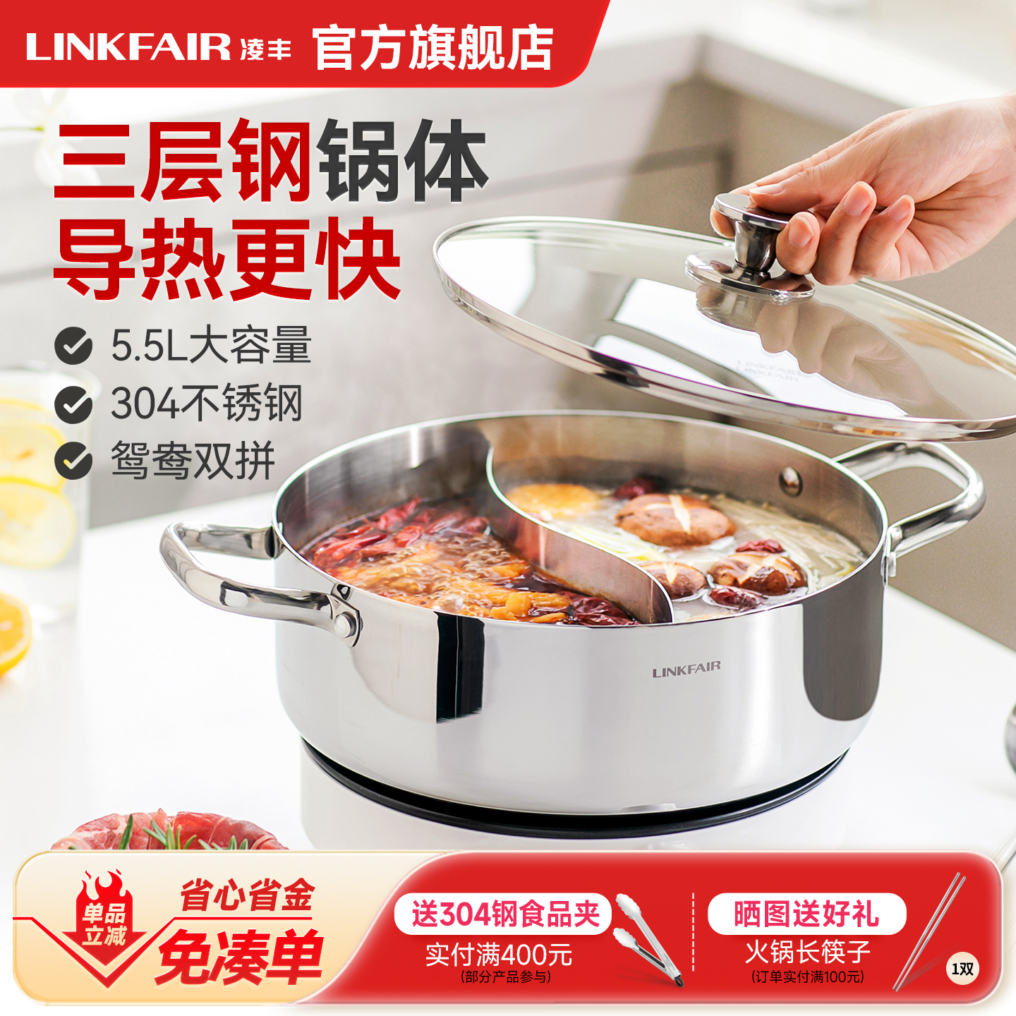 凌丰鸳鸯锅加厚304不锈钢火锅锅盆一体锅家用电磁炉火锅专用锅