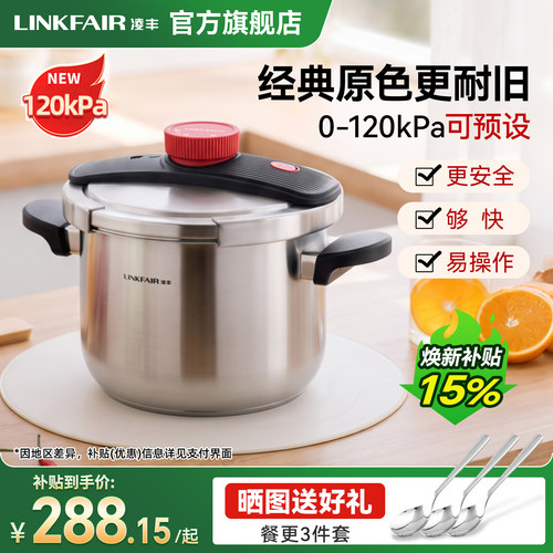 凌丰不锈钢高压锅家用旗舰店正品