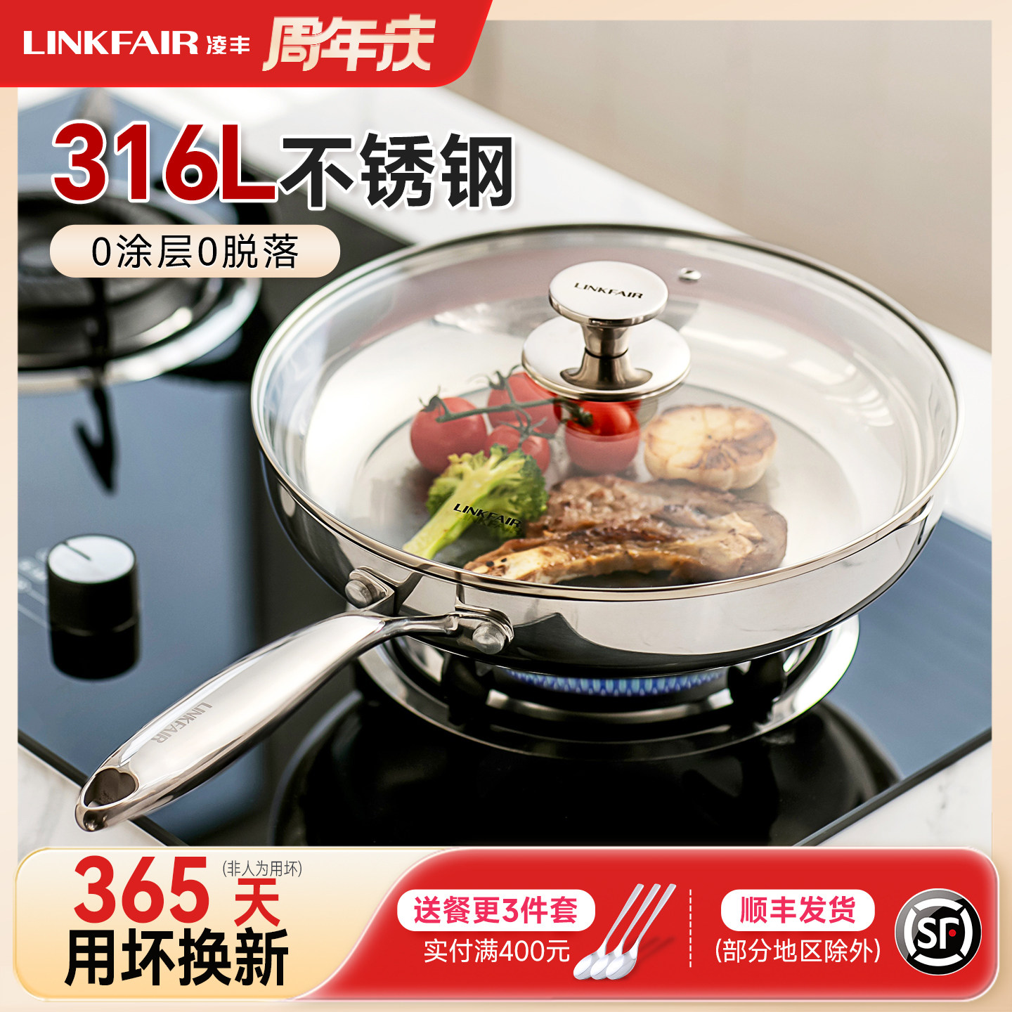 凌丰稻享316L不锈钢平底锅家用煎锅无涂层平底煎锅燃气电磁炉用