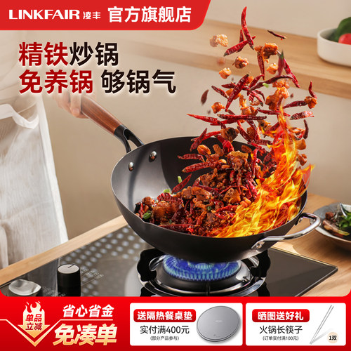 凌丰大尺寸传统老式铁锅铁炒锅