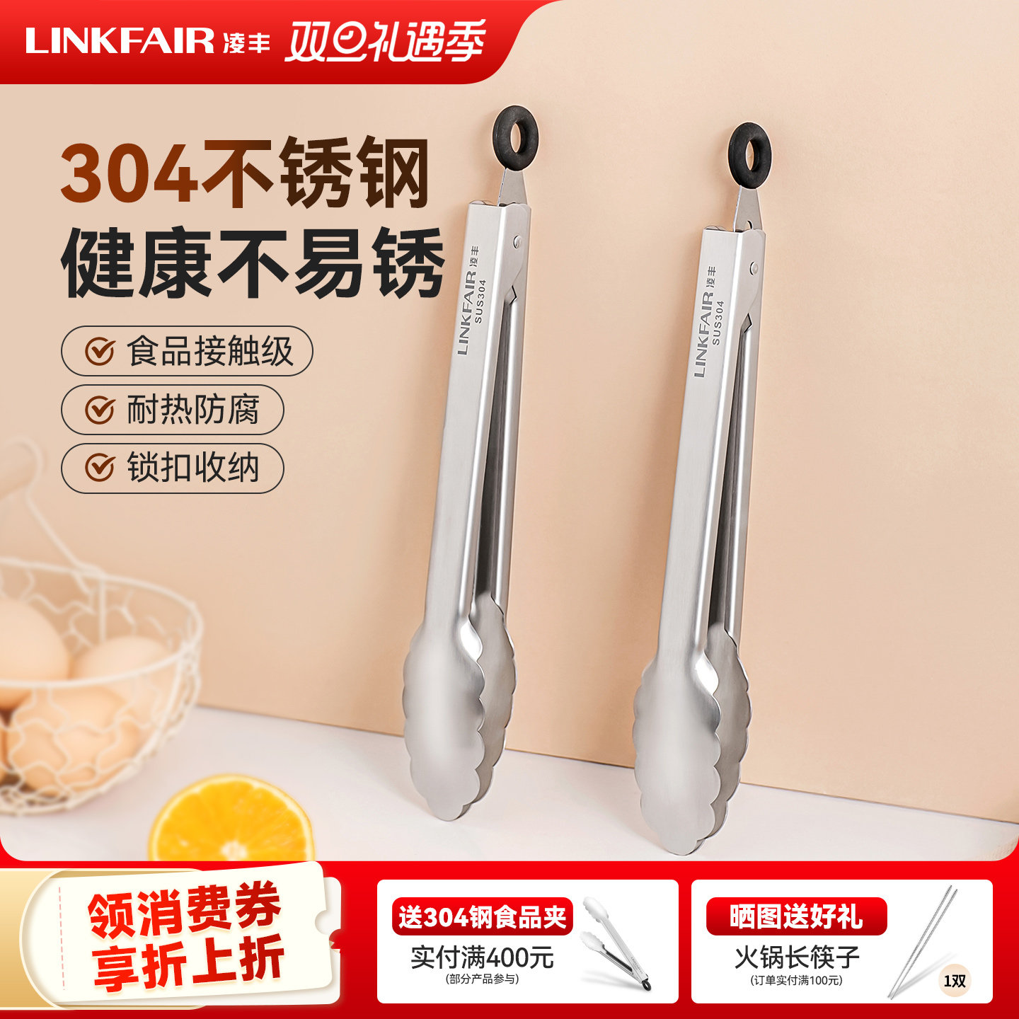 凌丰304不锈钢食物夹烧烤夹食品夹加长夹子牛排烧烤夹户外烧烤夹