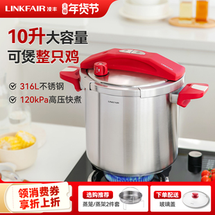凌丰经典316L不锈钢压力锅燃气家用防爆压力锅10升大容量压力锅煲