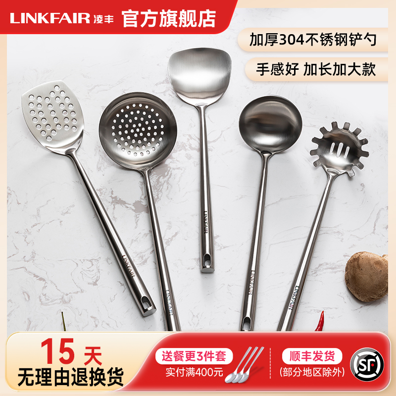 家用炒菜勺子廚房套裝不銹鋼鍋鏟