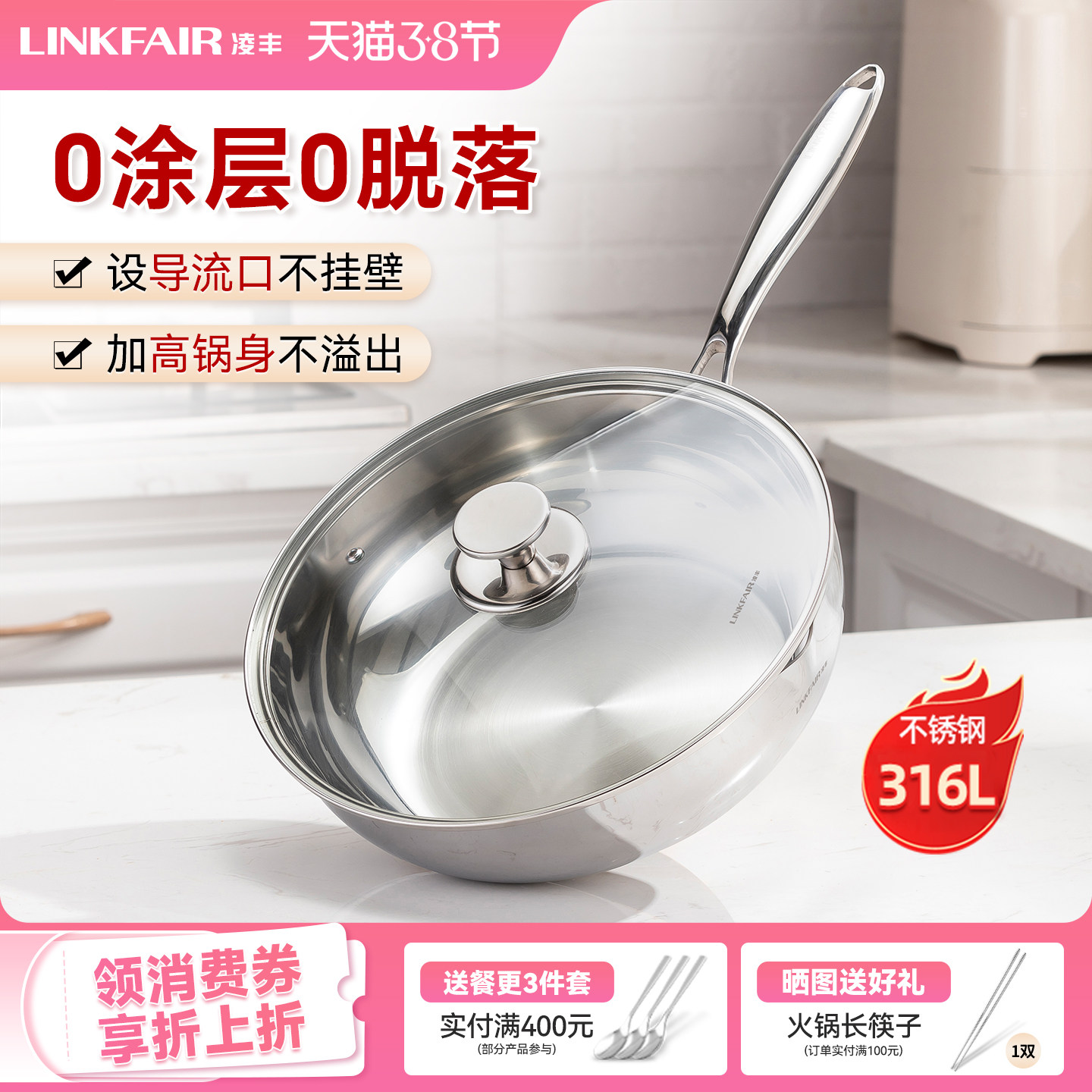 凌丰稻享无涂层炒锅316L不锈钢平底锅加深煎炒锅家用电磁炉燃气用