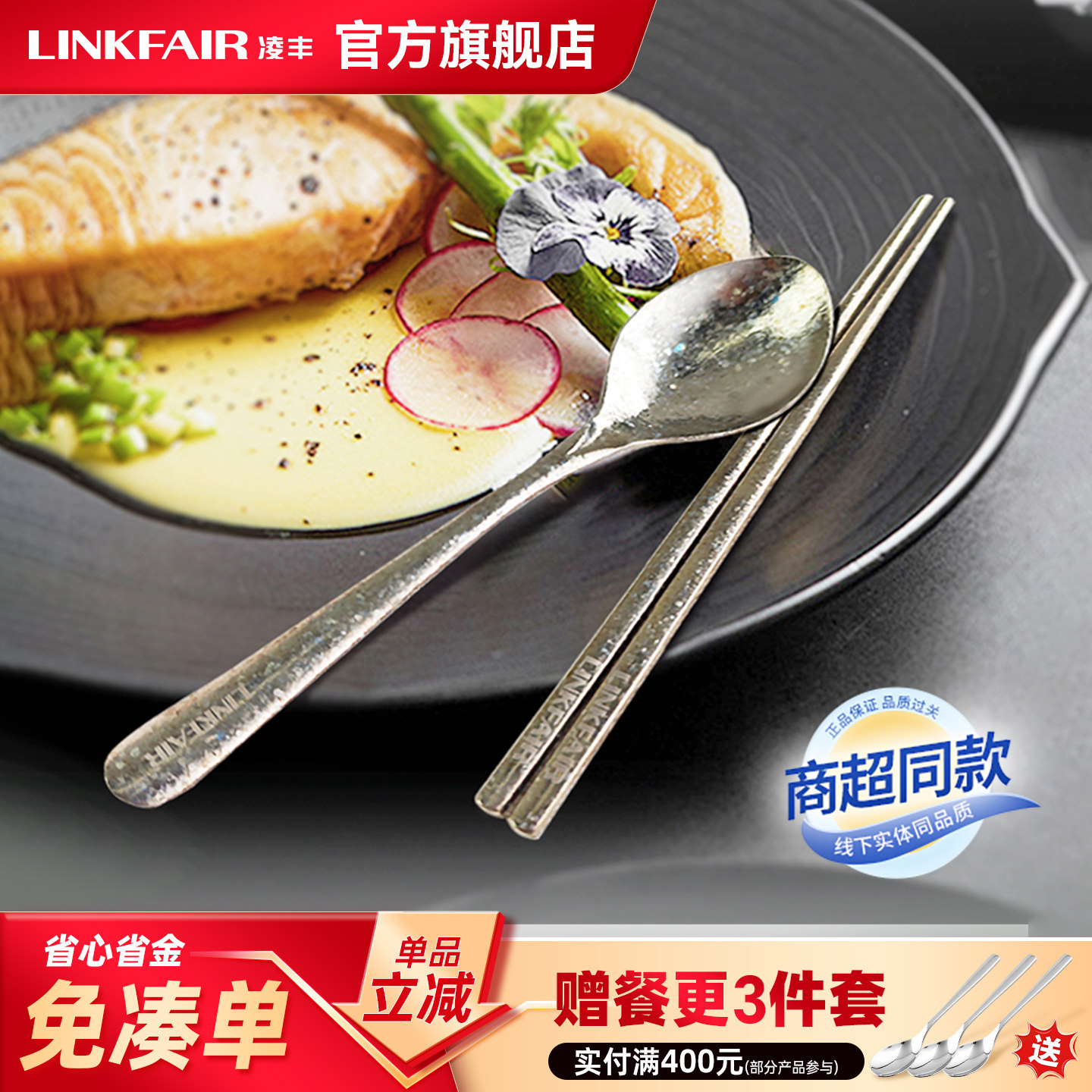 凌丰纯钛筷子勺子家用筷子更勺套装儿童调羹吃饭餐具户外野餐便携
