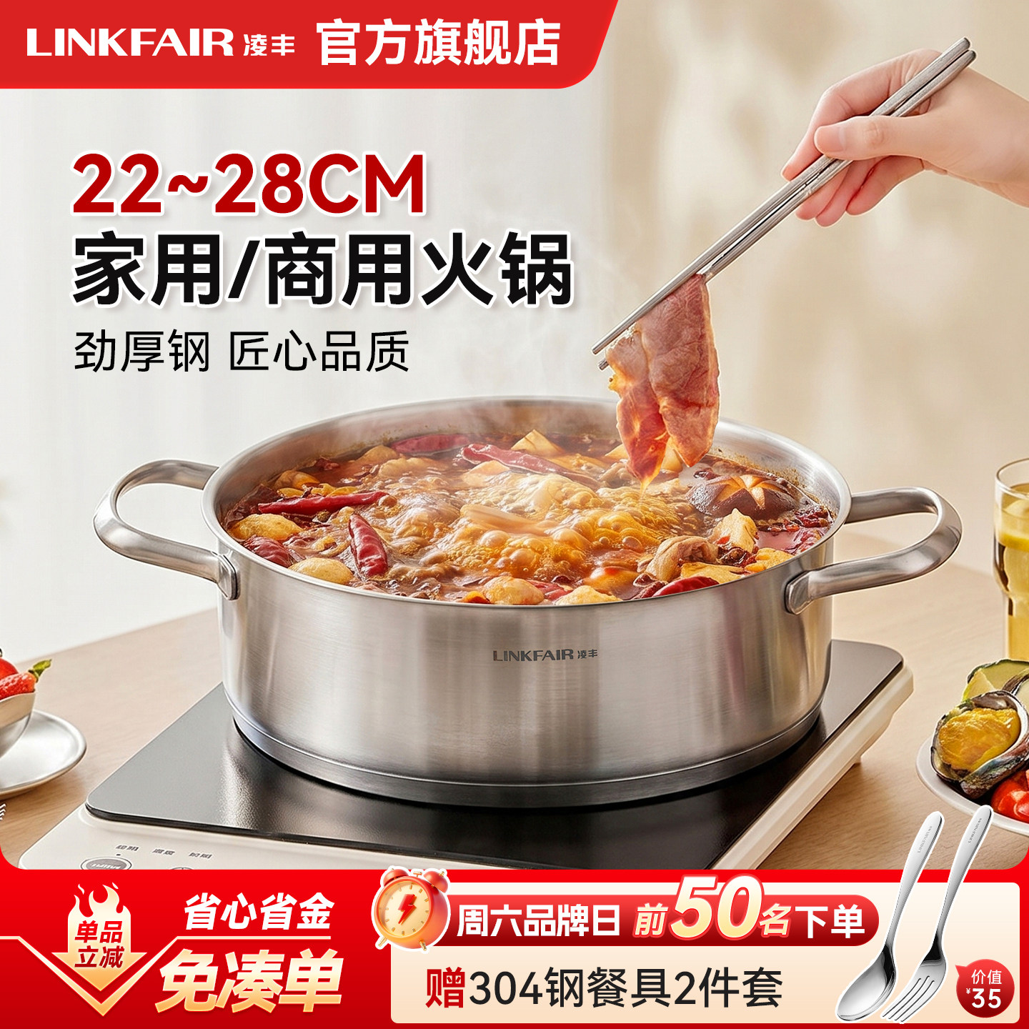 凌丰钢爵304不锈钢火锅家用煮面饺子汤锅电磁炉火锅盆专用锅