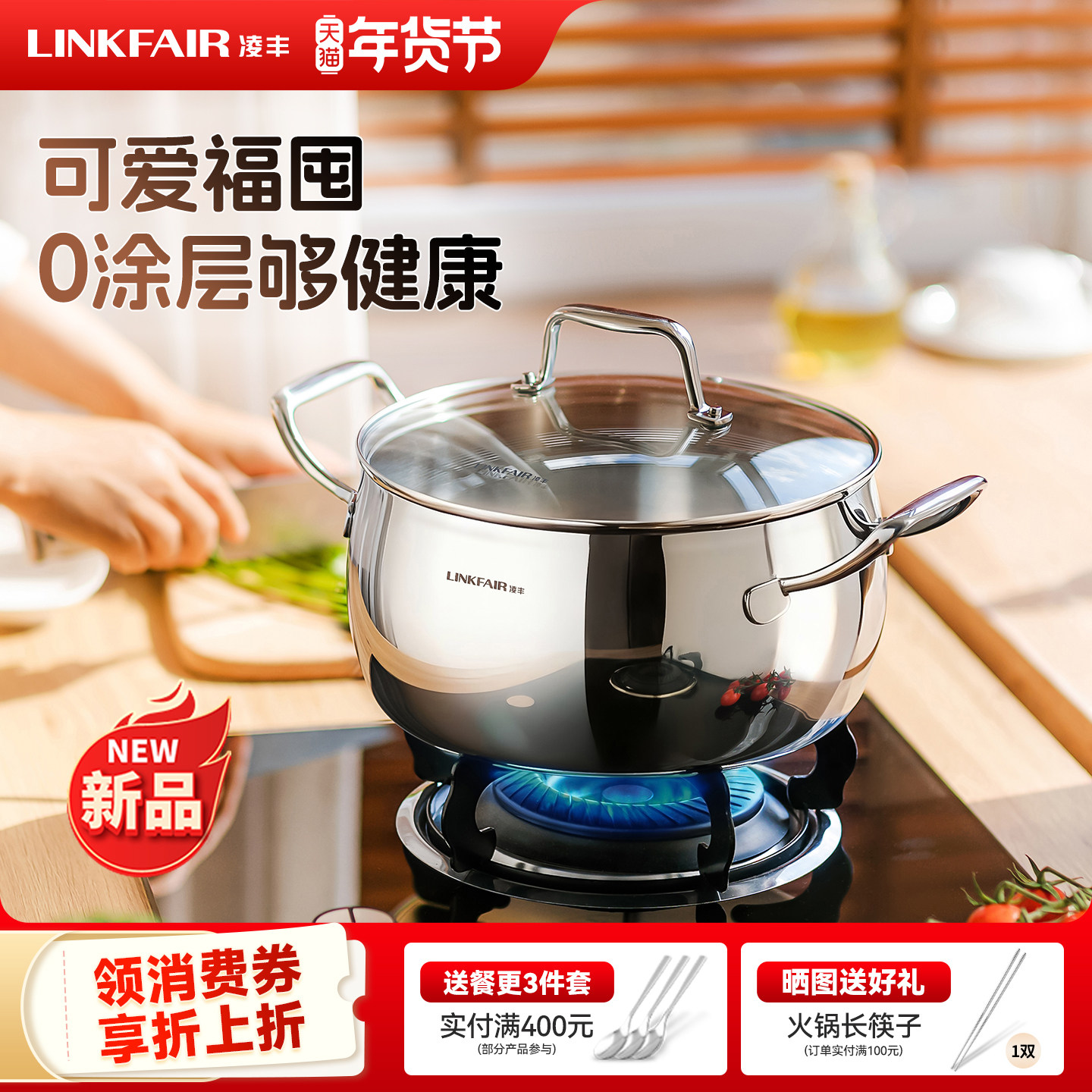 凌丰福囤汤锅家用加厚304不锈钢汤火锅蒸笼电磁炉,厨房/烹饪用具,汤锅/汤桶/卤肉桶,淘宝优惠券,粉丝福利购,淘宝优惠卷