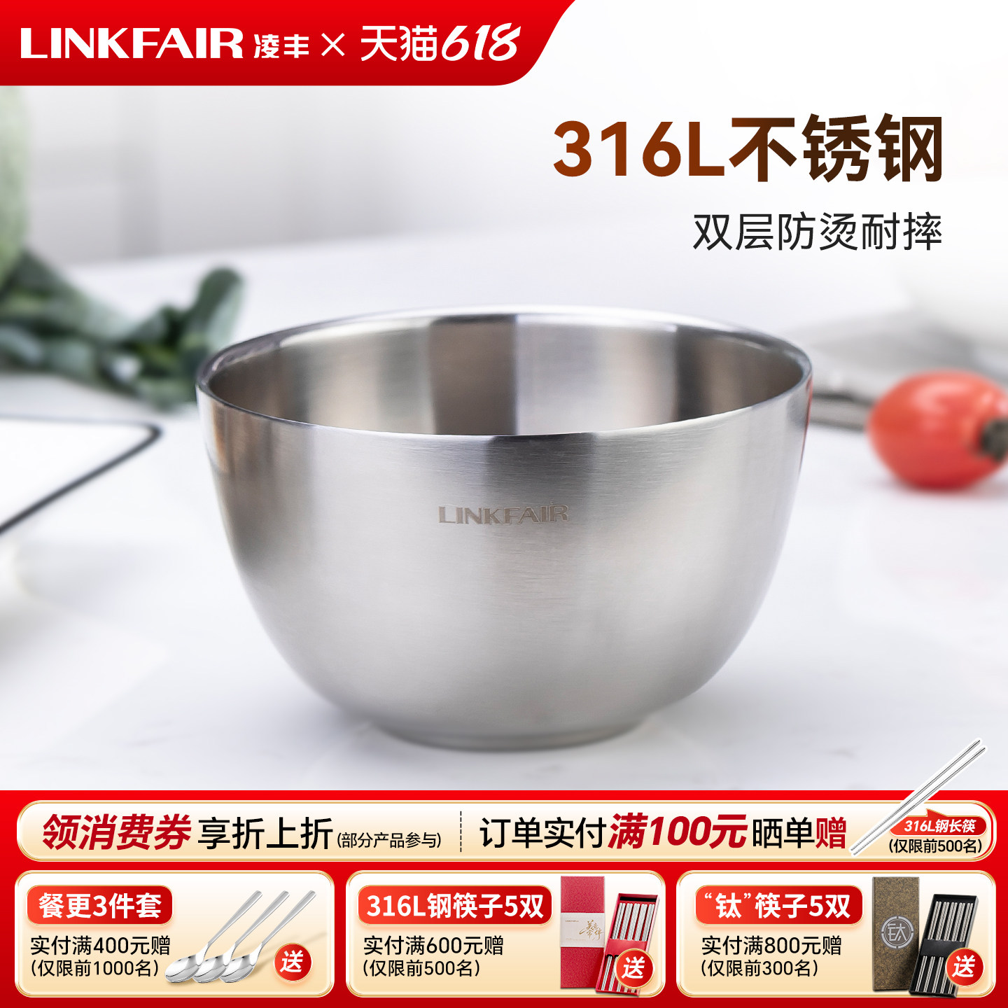 凌丰膳瑞316l不锈钢碗隔热双层家用饭碗儿童食品汤碗餐具官方