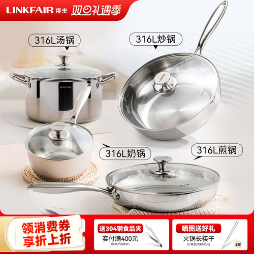 凌丰稻享乔迁新居锅具套装全套家用不锈钢炒锅煎锅奶锅电磁炉燃气