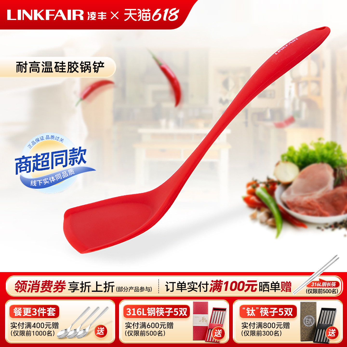 凌丰宜典耐高温硅胶铲不粘锅专用锅铲家用炒锅煎锅炒菜铲子
