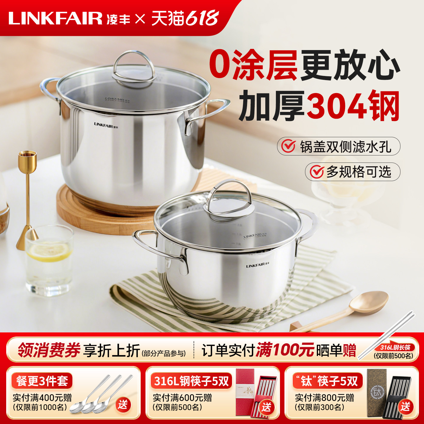 凌丰滤宝高汤锅304不锈钢汤锅加厚加深家用大容量汤煲炖锅电磁炉