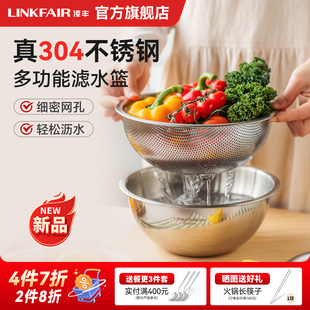 凌丰304不锈钢盆滤水篮洗菜盆家用淘米盆水果盆套装 和面盆漏盆