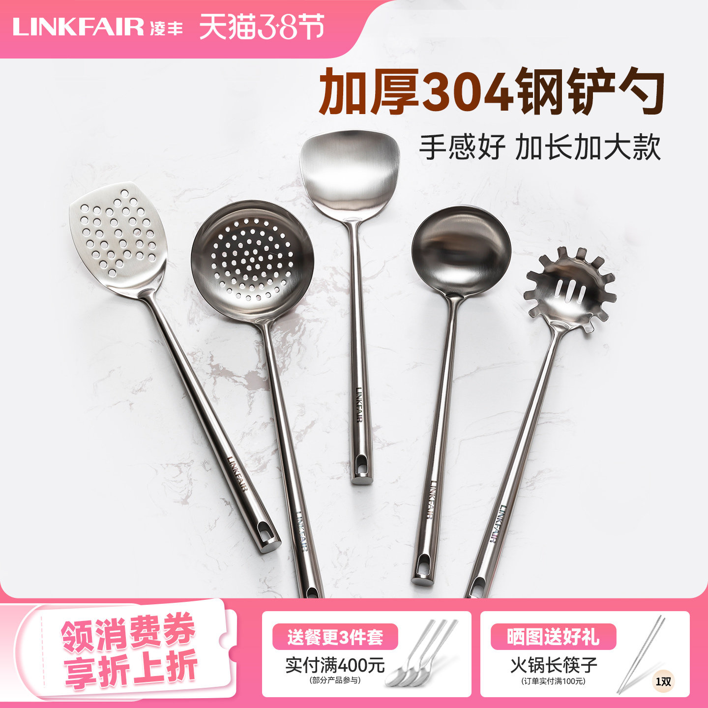 凌丰304不锈钢锅铲家用炒菜铲子勺子汤勺火锅漏勺铲勺厨房套装
