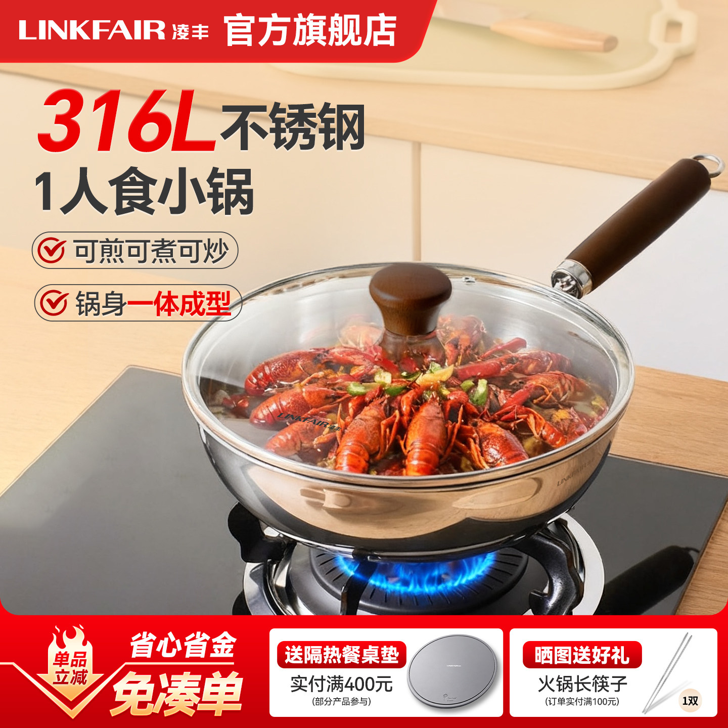 凌丰316L不锈钢炒锅家用小炒锅0涂层平底炒锅炒菜锅燃气电磁炉用