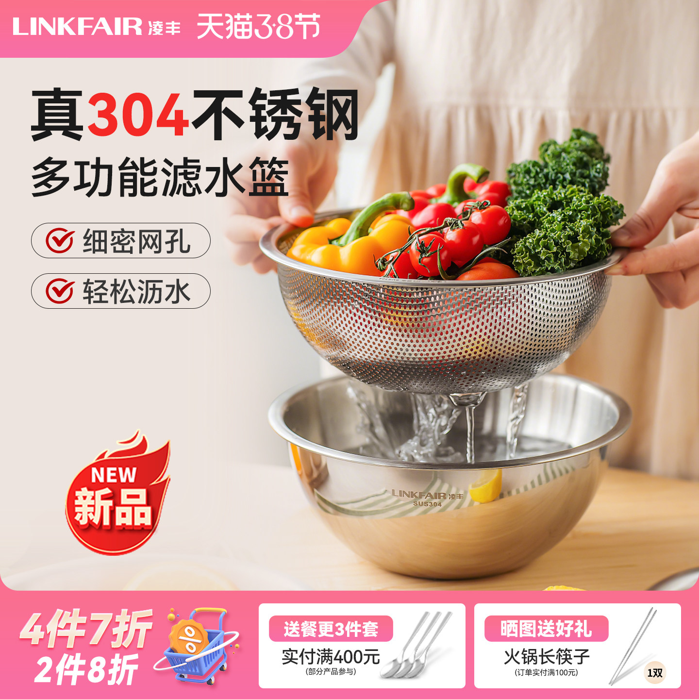 凌丰304不锈钢盆滤水篮洗菜盆家用淘米盆水果盆套装和面盆漏盆