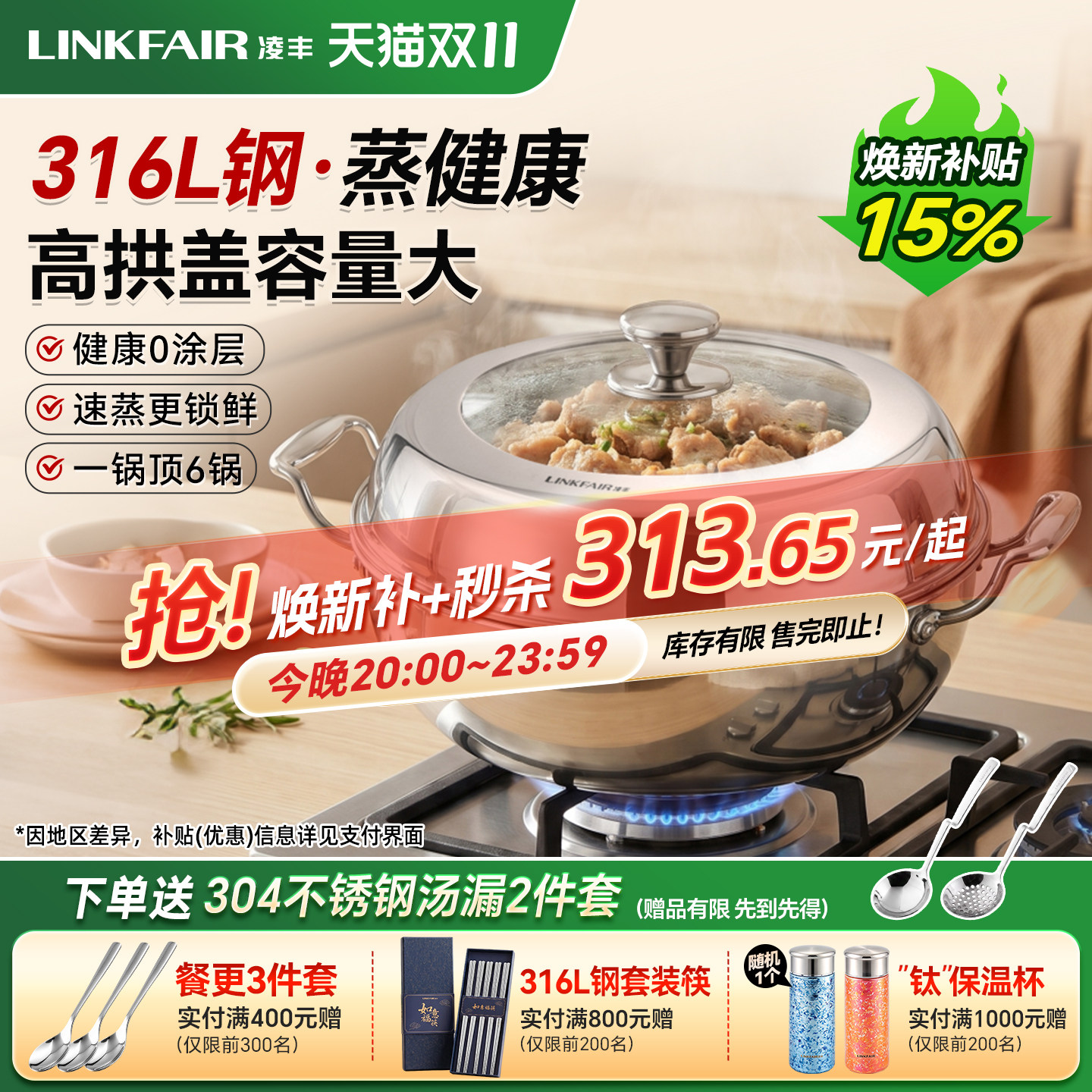 凌丰蒸锅明厨316L不锈钢2026新款家用多功能双层蒸煮锅桑拿鸡火锅