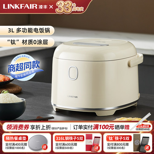 凌丰钛釜0涂层电饭煲钛胆电饭锅3升多功能低用糖电饭锅养生煮饭锅