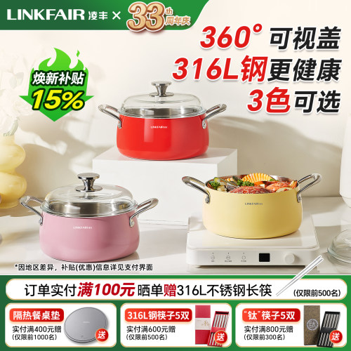 凌丰墩墩汤锅家用316L不锈钢加厚官方厨具双耳汤煲电磁炉通用