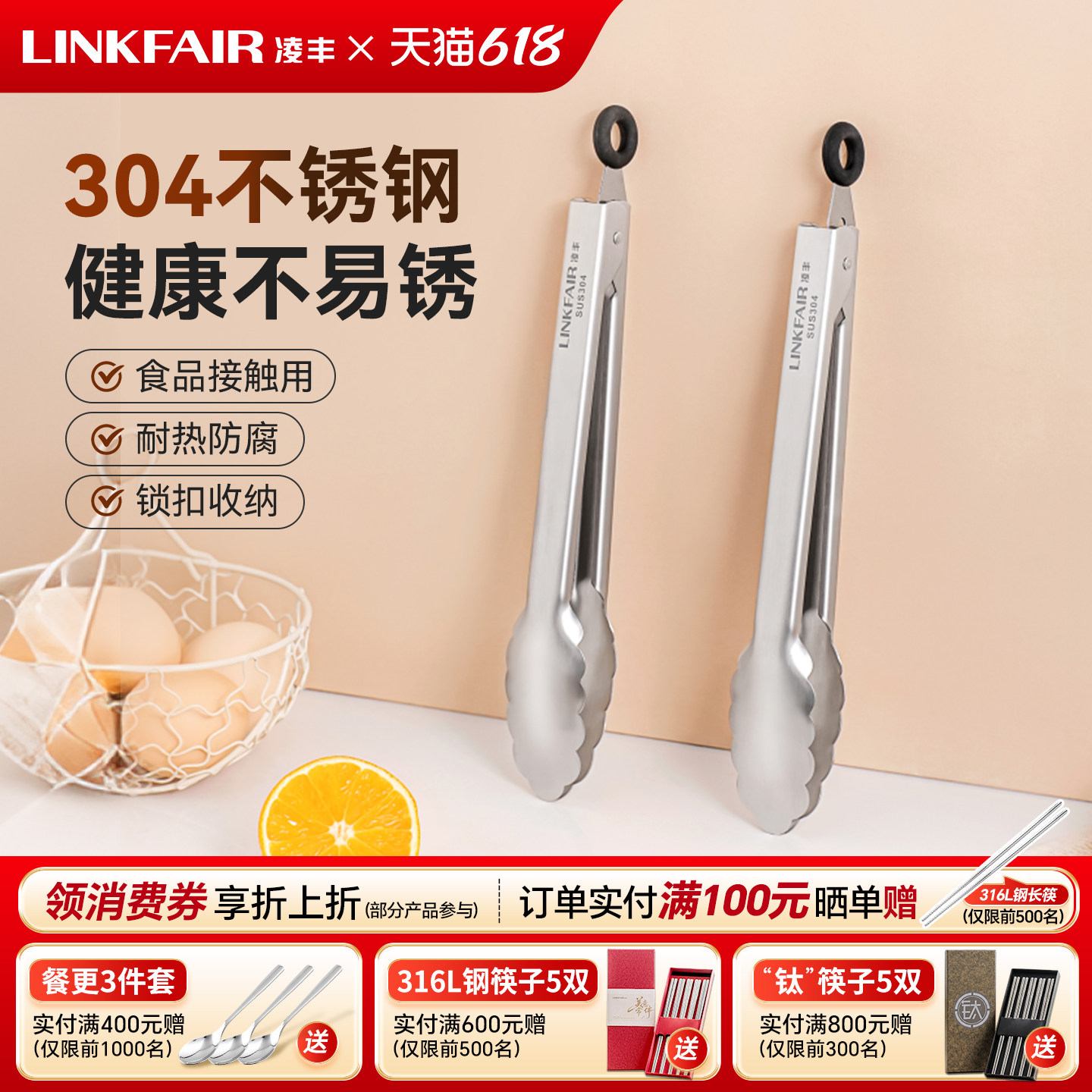 凌丰304不锈钢食物夹烧烤夹食品夹加长夹子牛排烧烤夹户外烧烤夹