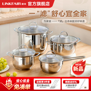 凌丰304不锈钢汤锅奶锅家用宝宝辅食锅小容量汤锅大尺寸汤煲