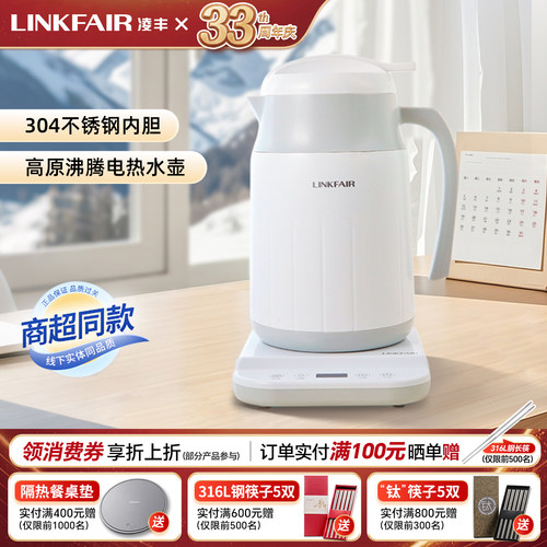 凌丰高原电热水壶家用烧水壶小型便携式电水壶办公室电热烧水壶
