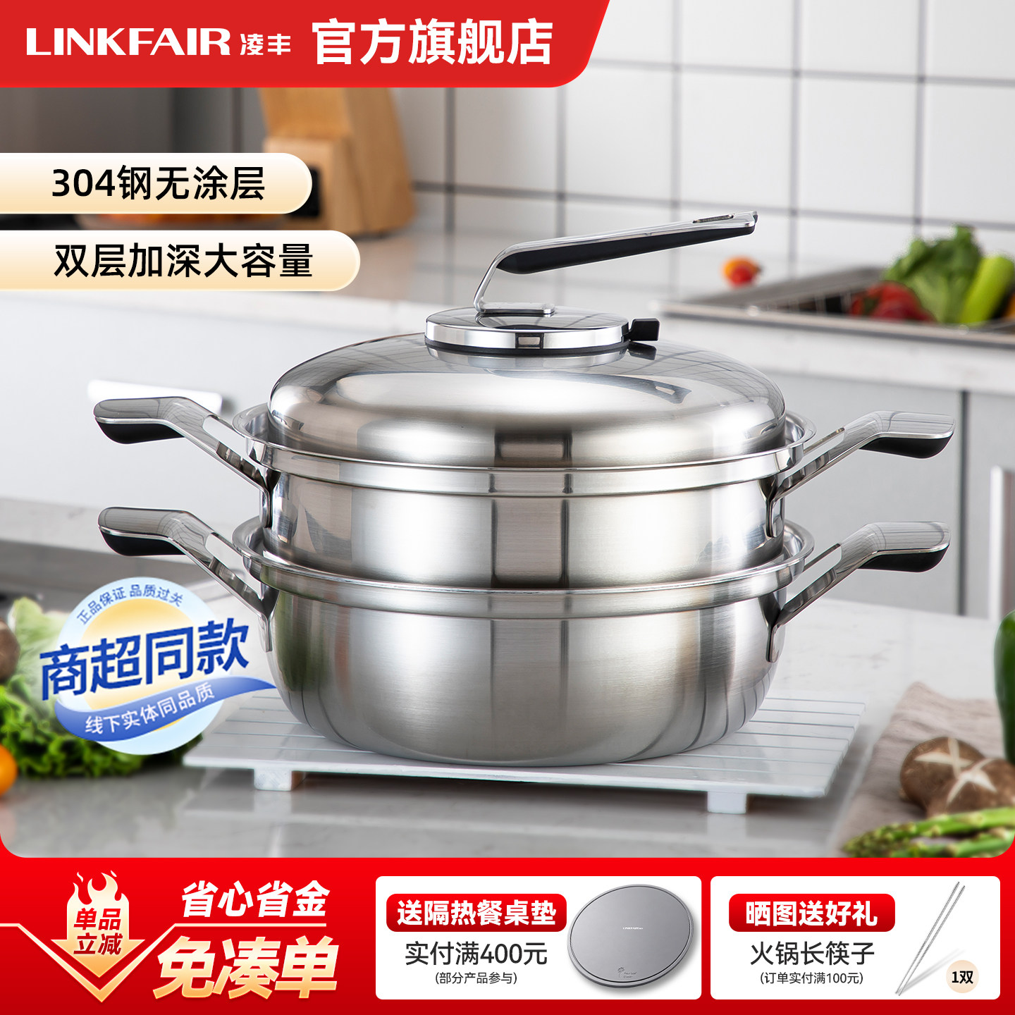 凌丰雷萨蒸锅304不锈钢家庭双层蒸锅燃气灶大容量蒸笼加厚电磁炉