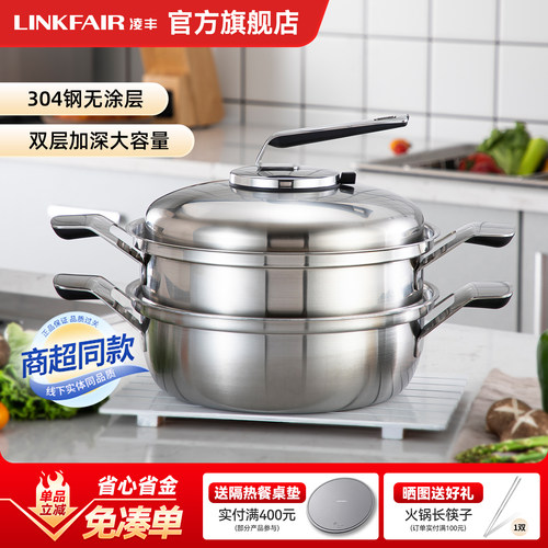 凌丰雷萨蒸锅304不锈钢家庭双层蒸锅燃气灶大容量蒸笼加厚电磁炉