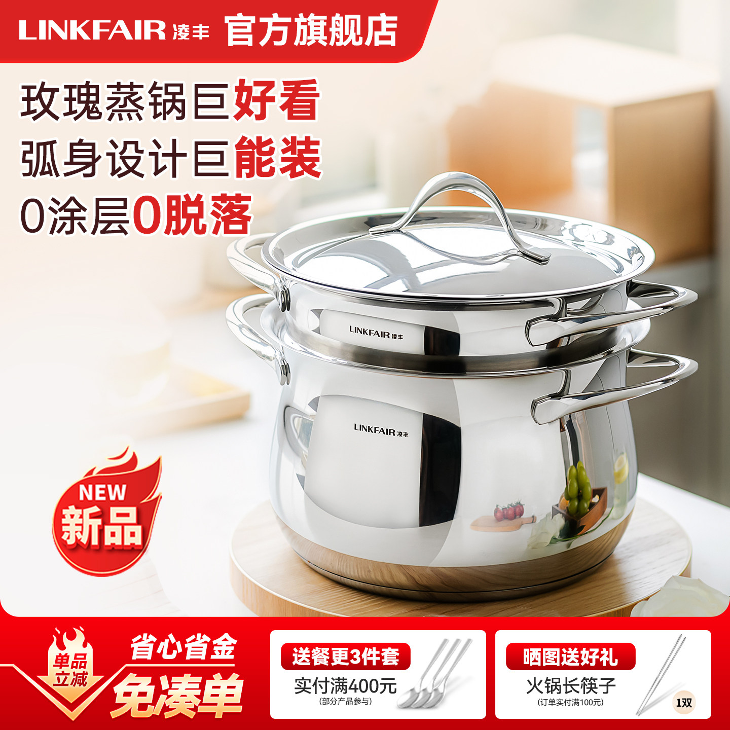 凌丰玫瑰蒸锅家用加厚304不锈钢汤双层蒸锅小蒸锅汤锅蒸笼电磁炉