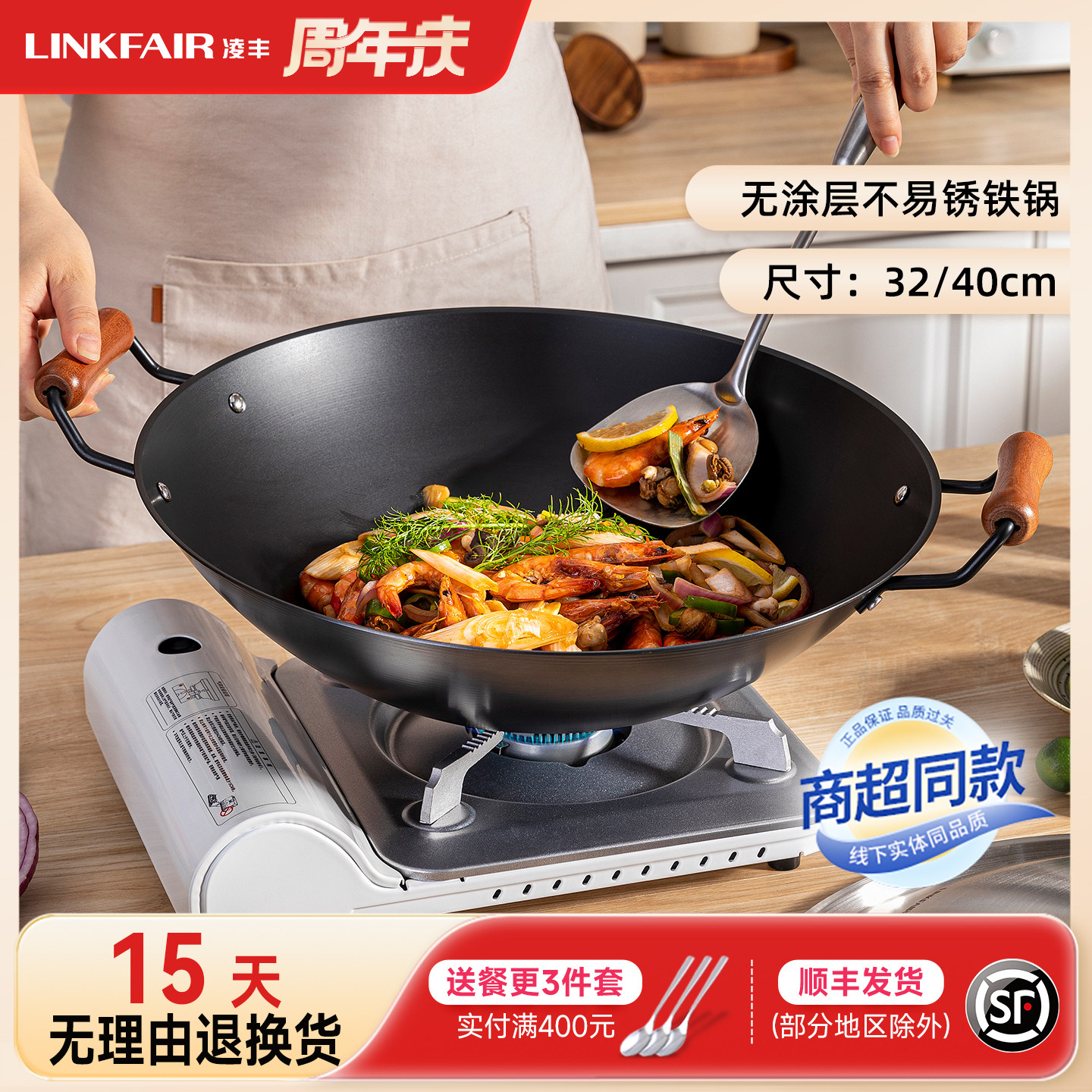 凌丰丰匠双耳铁锅老式圆底铁锅炒锅加厚炒锅家用大锅不易粘锅