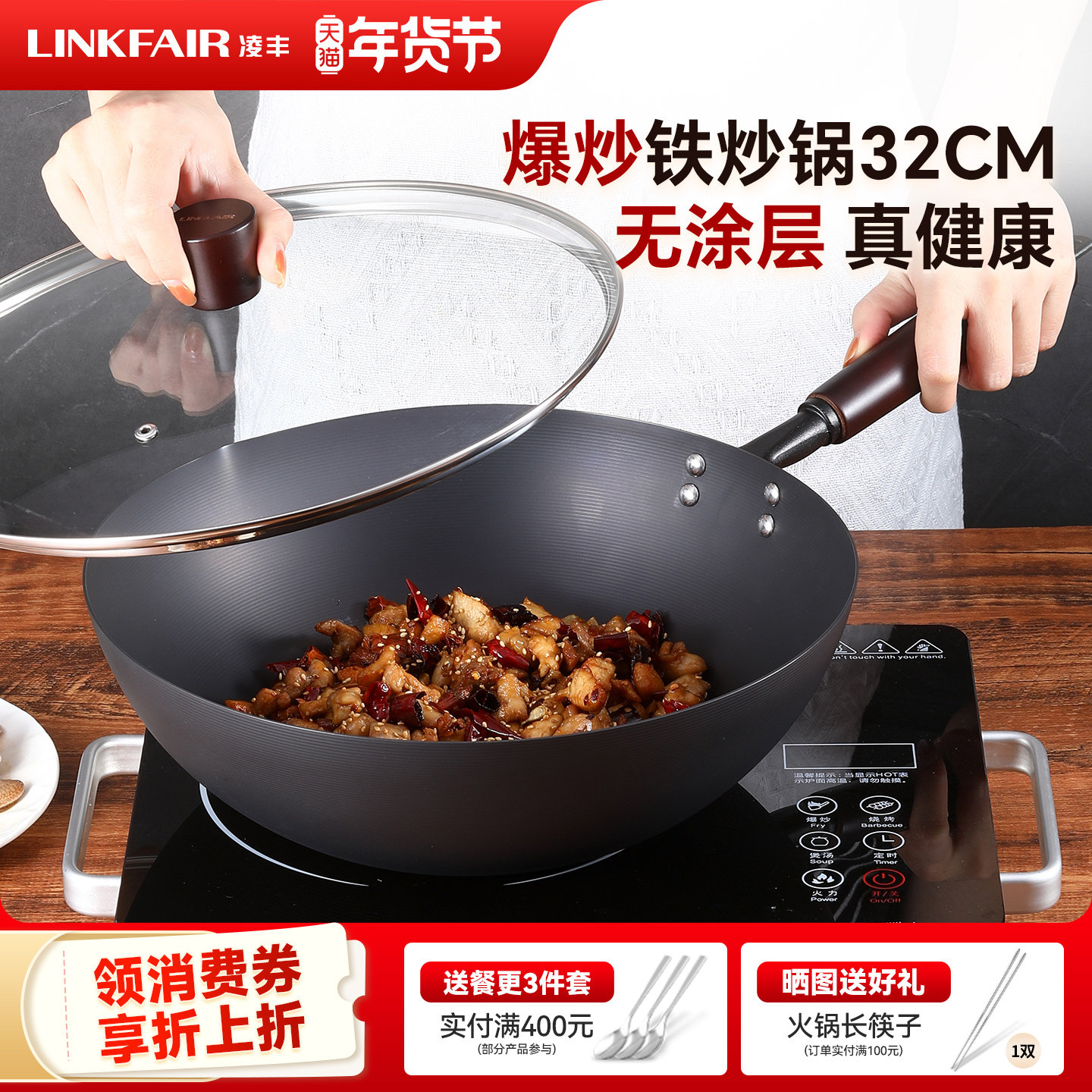 凌丰老式铁锅炒锅家用炒菜锅不易粘锅无涂层熟铁锅燃气电磁炉通用