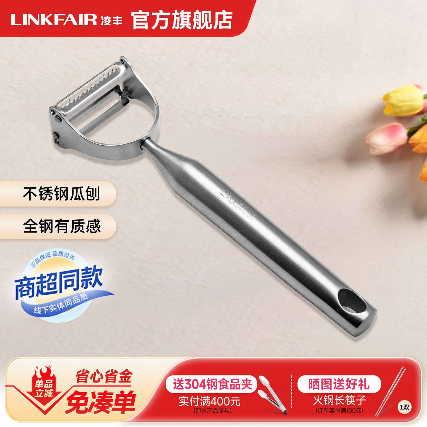 凌丰唯典不锈钢漏铲瓜刨削皮刀家用去皮神器多功能刮皮刀煎牛扒铲