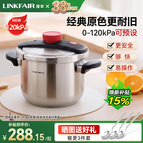 凌丰不锈钢高压锅家用旗舰店正品