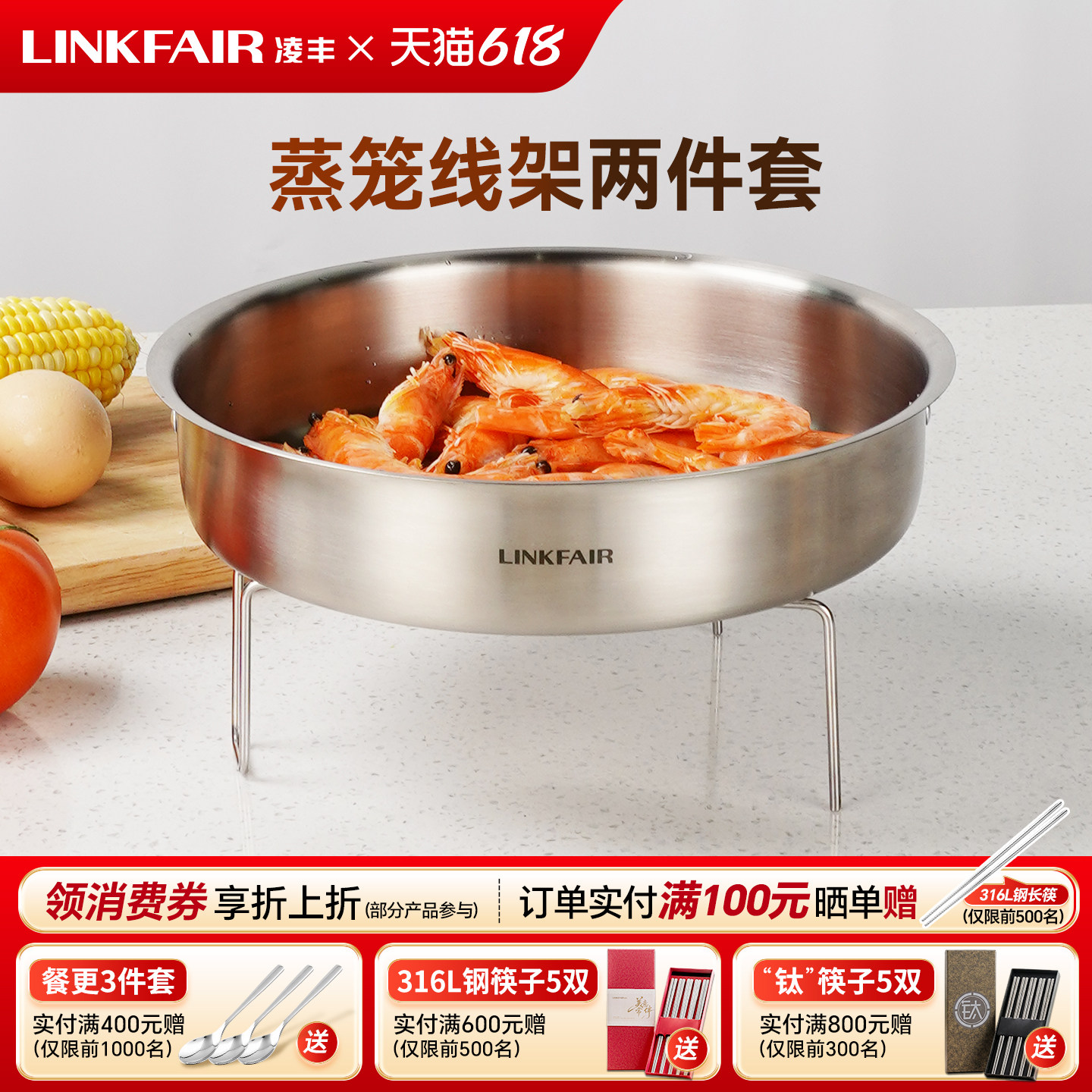 凌丰加厚304不锈钢蒸笼家用压力锅蒸屉20cm电饭锅用蒸格蒸架线架