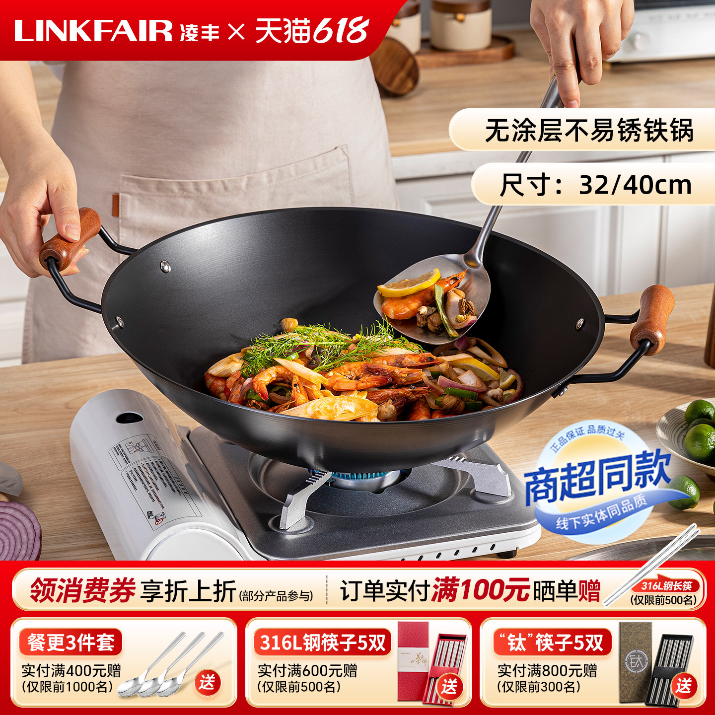 凌丰丰匠双耳铁锅老式圆底铁锅炒菜锅加厚炒锅家用大锅不易粘锅