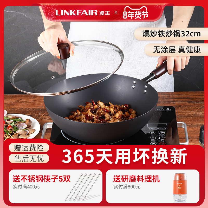 凌丰老式铁锅炒锅家用炒菜锅不易粘锅无涂层熟铁锅燃气电磁炉通用