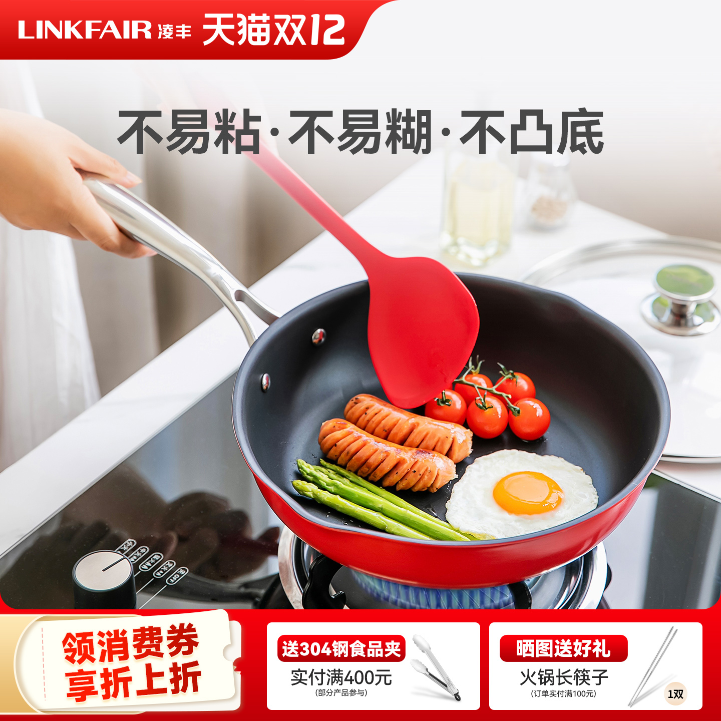 凌丰加深煎锅平底锅不粘锅家用送礼聚油轻油煎锅电磁炉燃气灶用