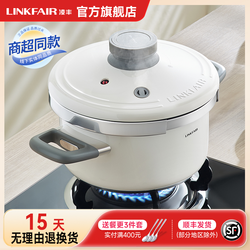 凌豐4升/7升壓力鍋送玻璃蓋