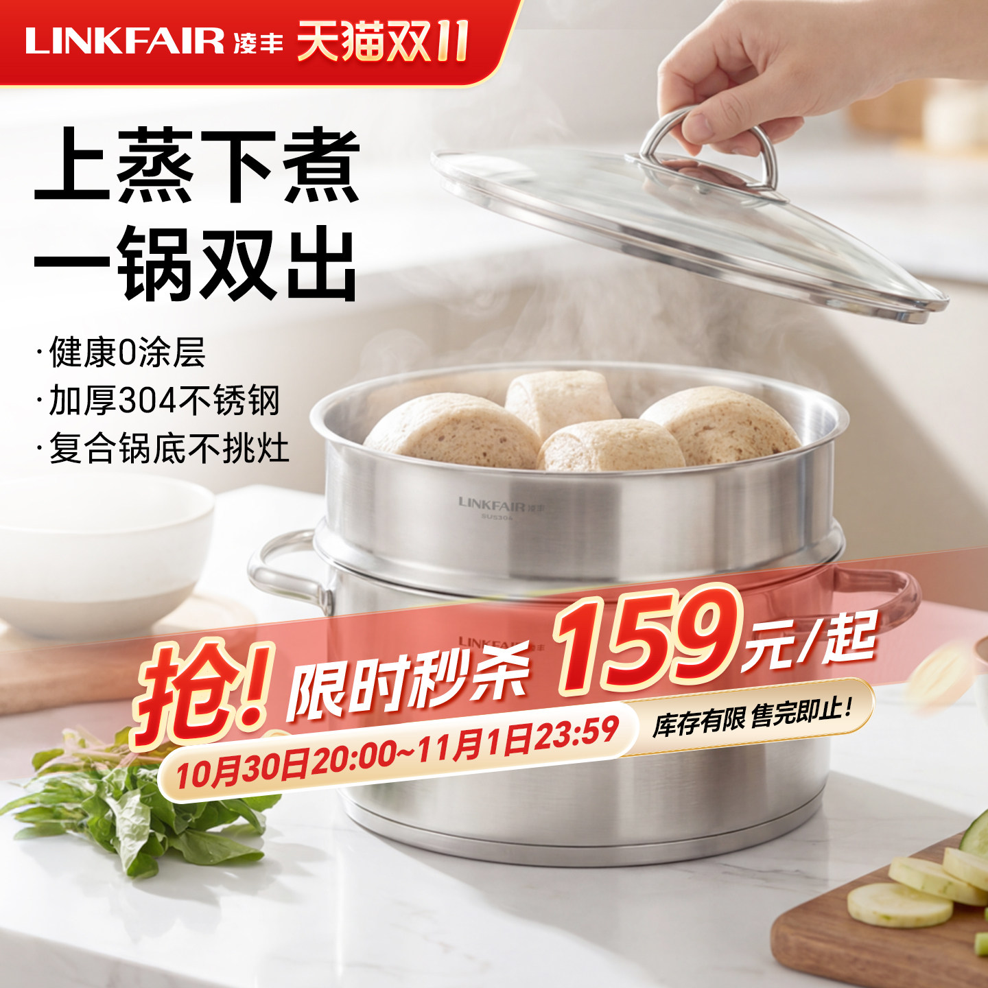 凌丰钢爵304不锈钢蒸锅家用加厚小蒸锅汤锅蒸煲电磁炉燃气灶适用