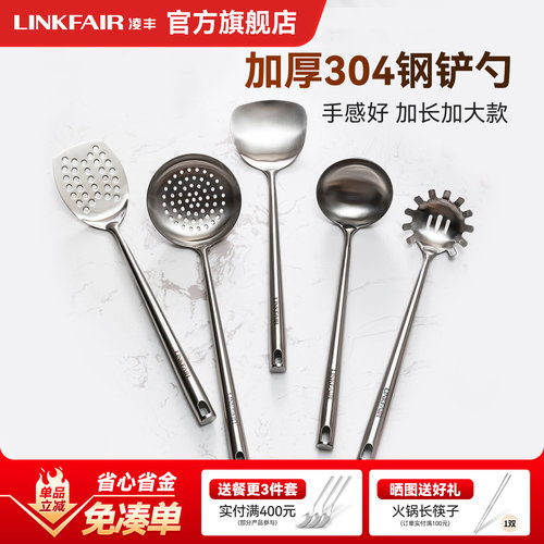 家用炒菜勺子厨房套装不锈钢锅铲