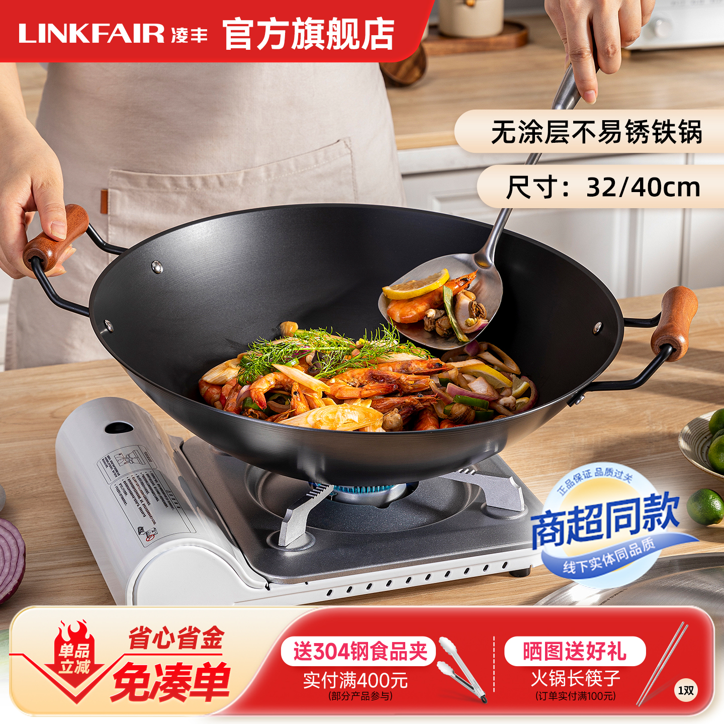 凌丰双耳铁锅老式圆底炒锅