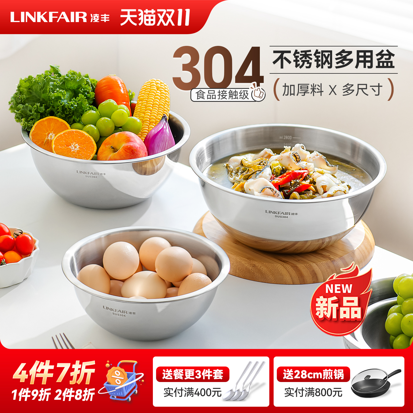 凌丰伴乐304不锈钢汤盆家用加厚和面盆料理盆多用盆餐盆大号菜盆