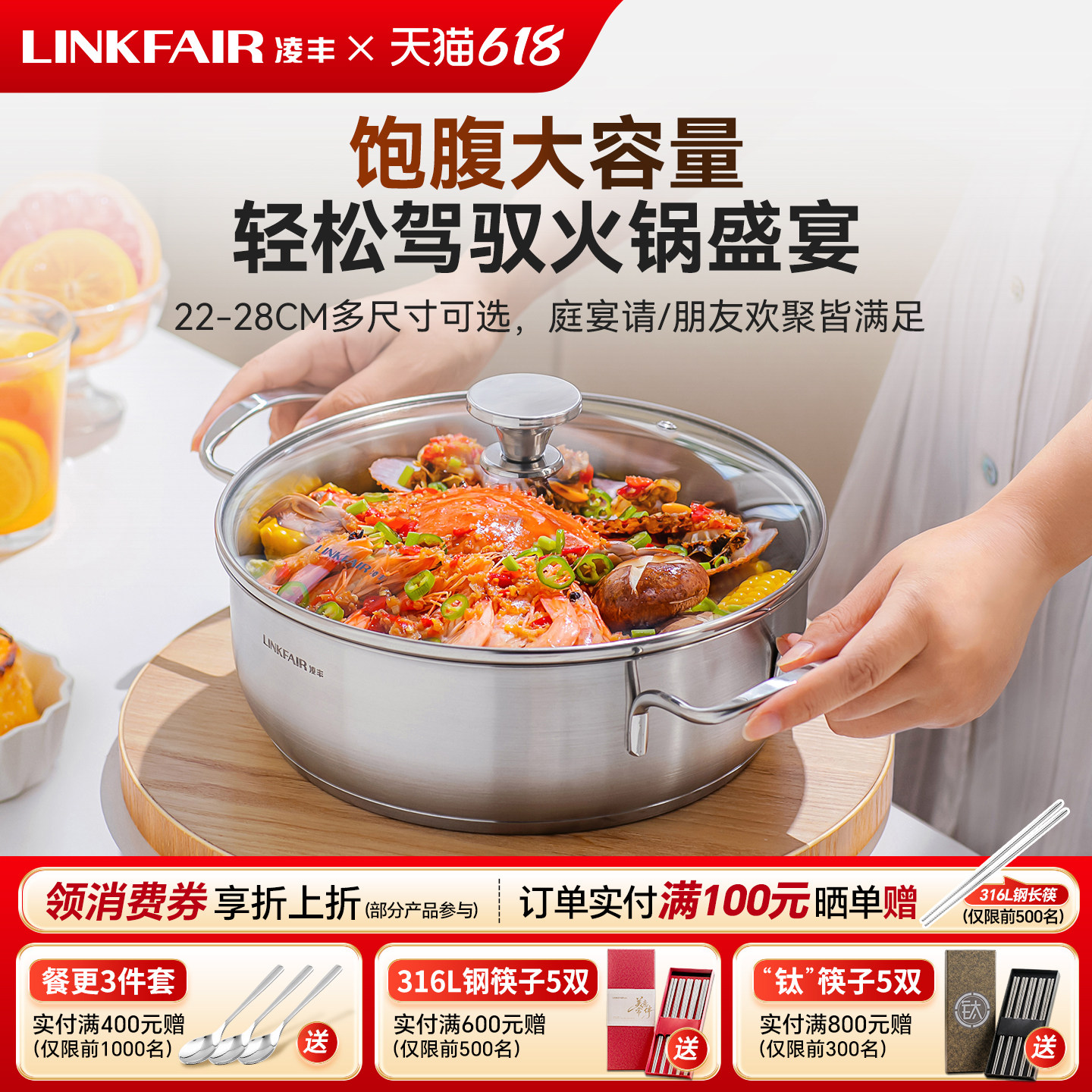 凌丰圆悦304不锈钢火锅家用汤锅火锅盆打边炉加厚