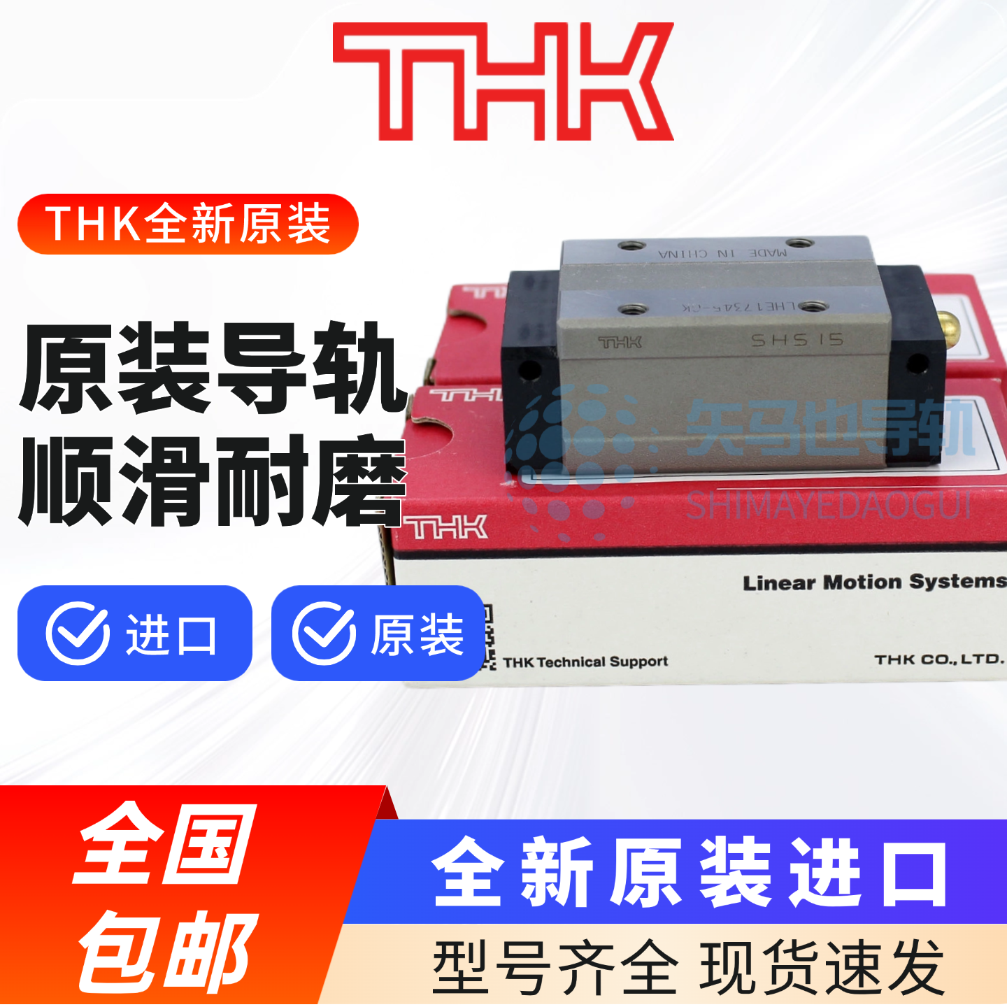 THK直线导轨SHS15202530LCVR