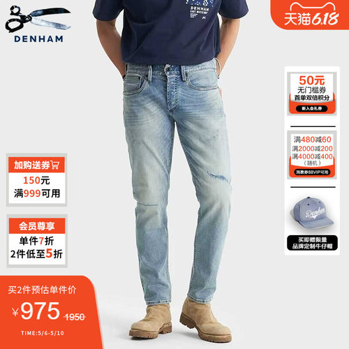DENHAM做旧高弹修身男士牛仔裤