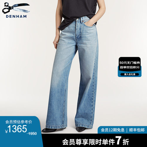 DENHAM女士宽松阔腿牛仔裤