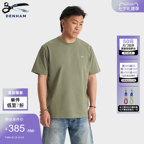 DENHAM男士经典热销短袖t恤男